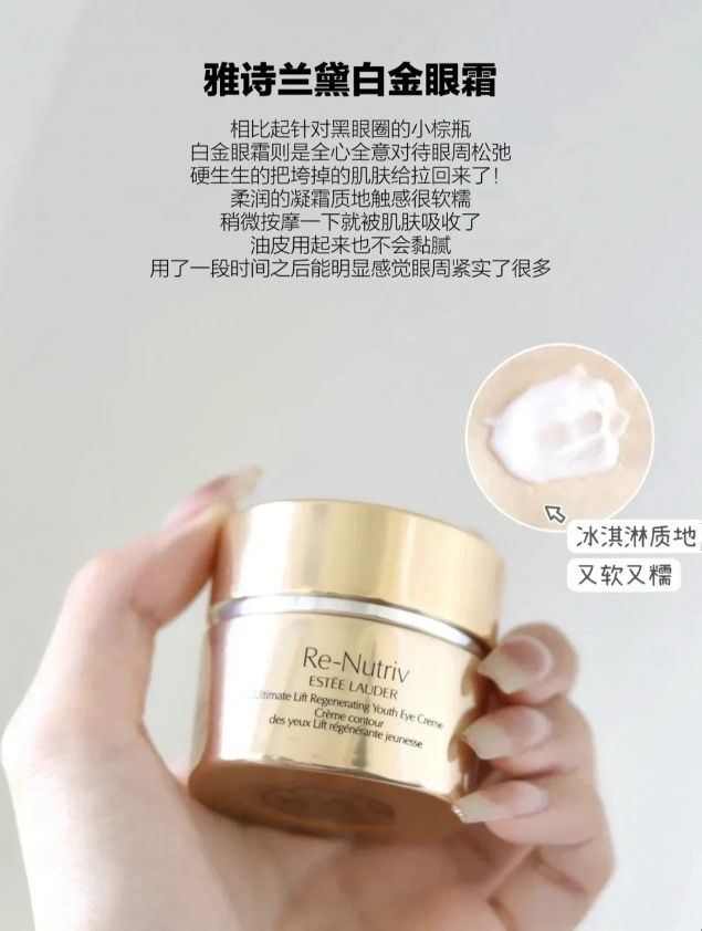 眼霜少不了分享6款经典款大牌眼霜OG网站想要对抗眼部的各种问题(图2)