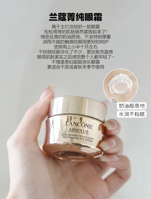 眼霜少不了分享6款经典款大牌眼霜OG网站想要对抗眼部的各种问题(图4)