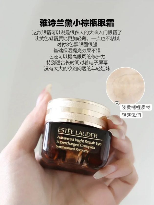 眼霜少不了分享6款经典款大牌眼霜OG网站想要对抗眼部的各种问题(图6)