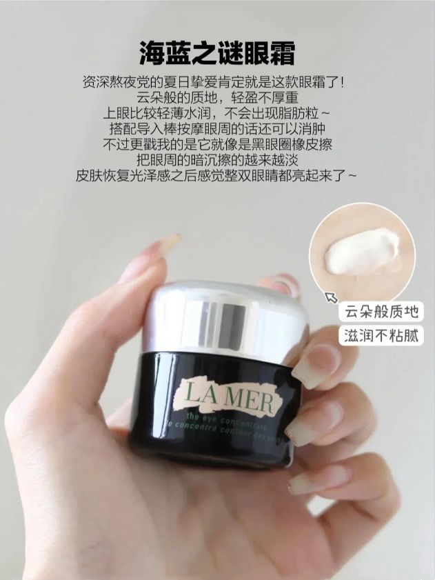 眼霜少不了分享6款经典款大牌眼霜OG网站想要对抗眼部的各种问题(图7)