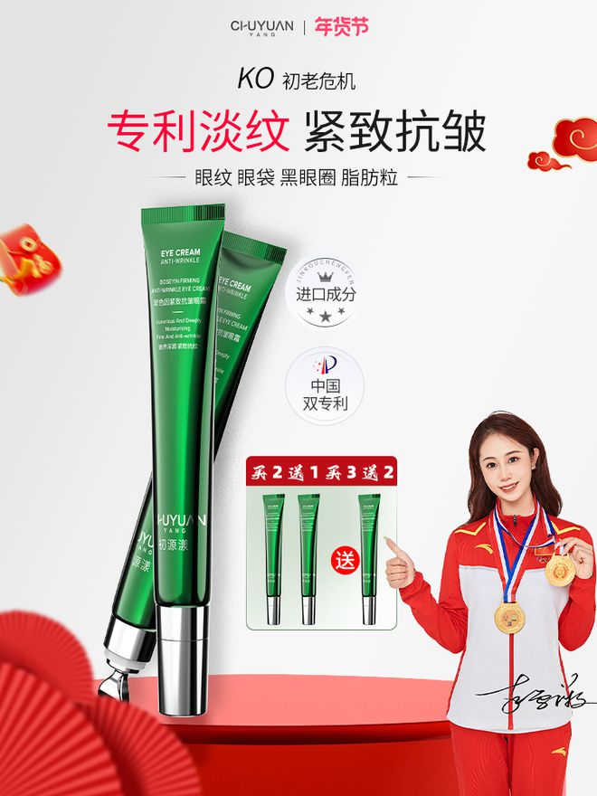 牌子好？年度抗老眼霜决赛圈熬夜总结OG网站25岁男士眼霜去眼袋哪个(图5)