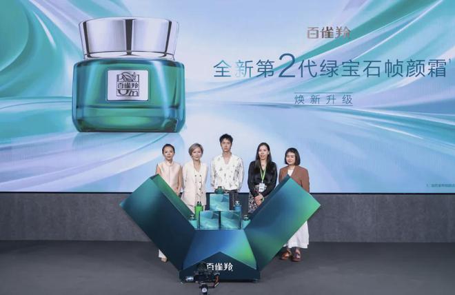 ！百雀羚领航抗老赛道OG网站超级单品升级