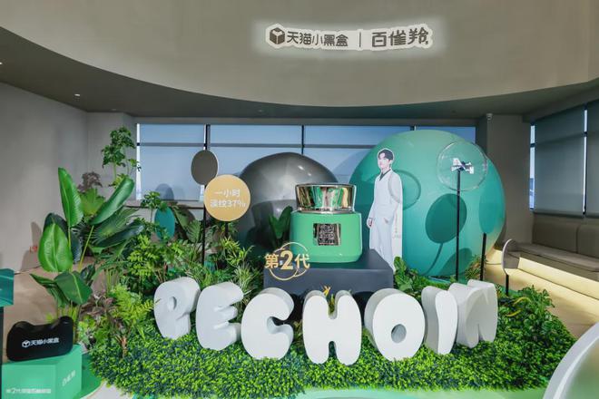 ！百雀羚领航抗老赛道OG网站超级单品升级(图2)