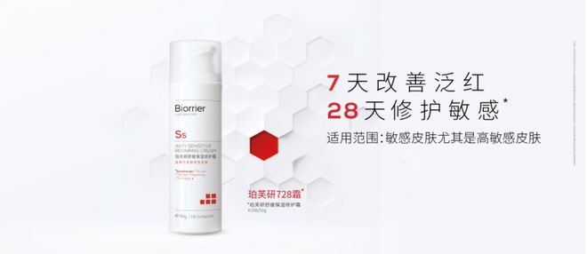 728霜创新科技护航每一寸肌肤OG真人自