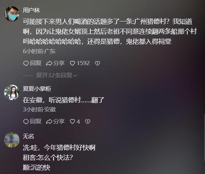 了3条龙舟翻2条原因出在闺女身上OG真人端午还剩1天猎德村的天塌(图18)