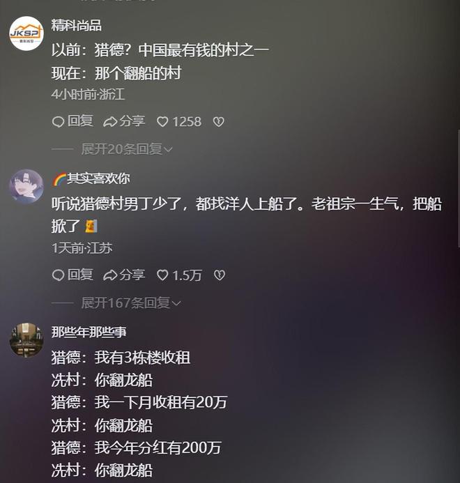 了3条龙舟翻2条原因出在闺女身上OG真人端午还剩1天猎德村的天塌(图12)