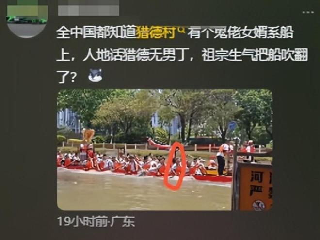 了3条龙舟翻2条原因出在闺女身上OG真人端午还剩1天猎德村的天塌(图16)