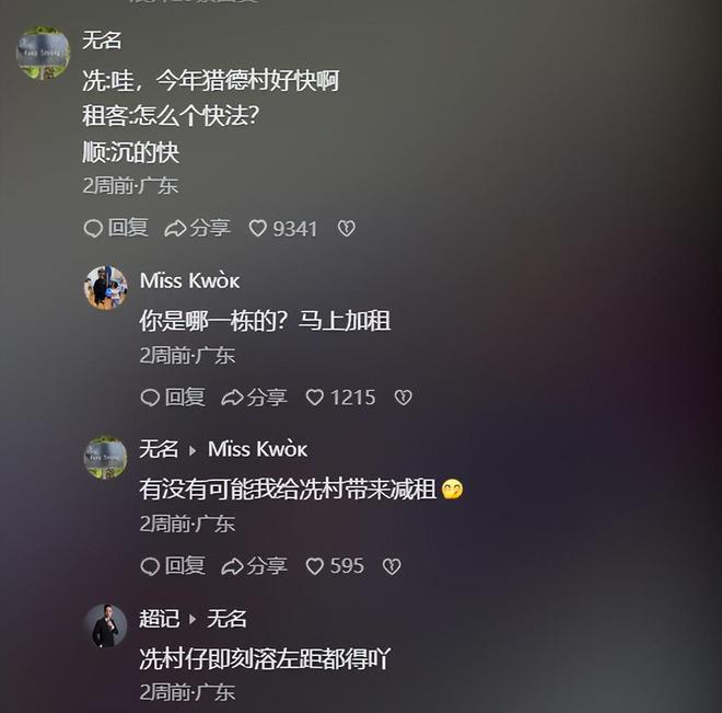 了3条龙舟翻2条原因出在闺女身上OG真人端午还剩1天猎德村的天塌(图14)