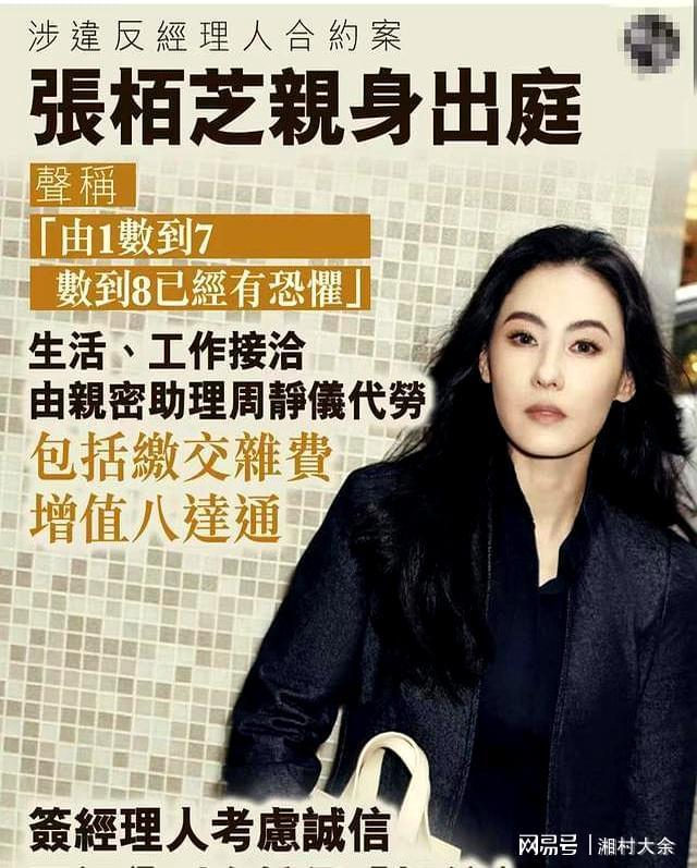 溃痛哭：不公平所有东西都是假的OG真人游戏张柏芝二次出庭崩(图4)