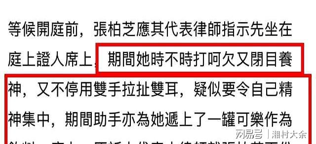溃痛哭：不公平所有东西都是假的OG真人游戏张柏芝二次出庭崩(图6)
